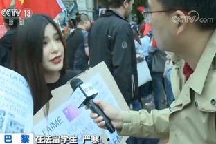巴黎留学生爆料事件视频,揭秘校园内幕 第2张 巴黎留学生爆料事件视频,揭秘校园内幕 第2张