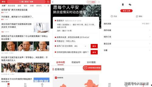 网易新闻投稿爆料电话,揭秘热线电话背后的故事  第2张