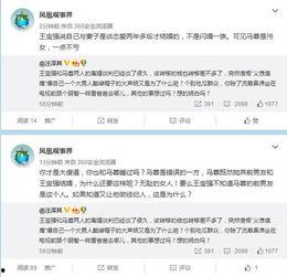 娱乐明星最新爆料微博,明星真实生活大揭秘！”