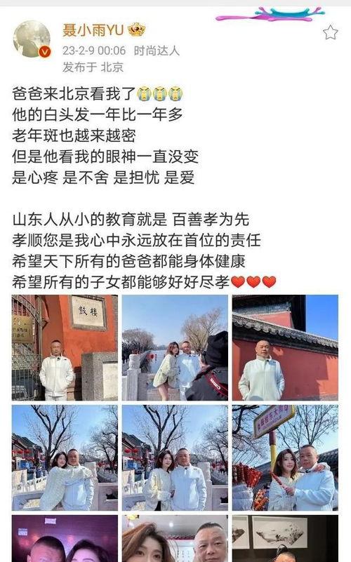 娱乐大爆料聂小雨小说  第2张